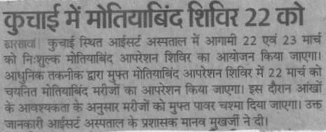 TWRH Latehar